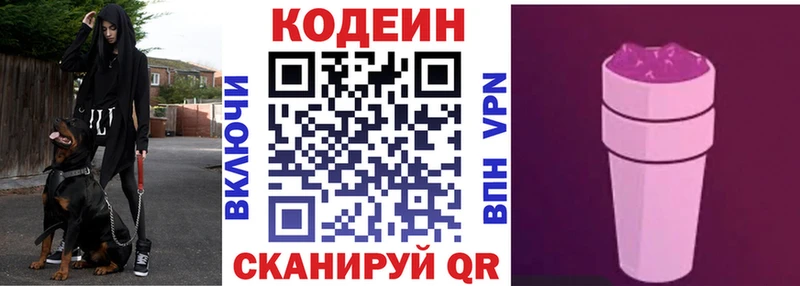 купить   Грайворон  Кодеиновый сироп Lean напиток Lean (лин) 