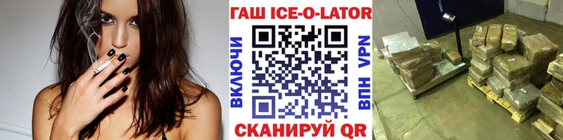 ГАШ гашик  Грайворон 