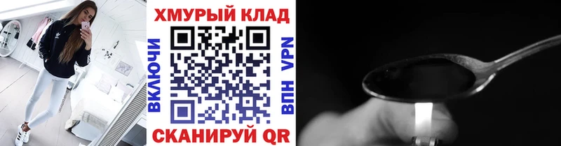 Героин хмурый  Грайворон 