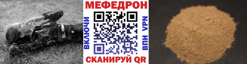 Меф кристаллы  Грайворон 