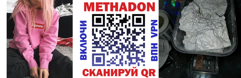 МЕТАДОН кристалл  ссылка на мегу зеркало  Грайворон 